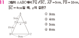 ť ⺻  p.270 11 , ġ ߷99.5%